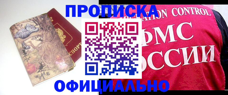 прописка в квартире в Городце