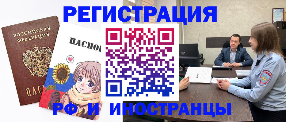 прописка штамп в Городце