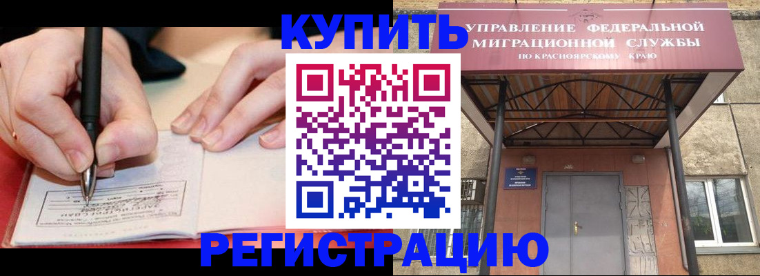 прописка для работы в Городце