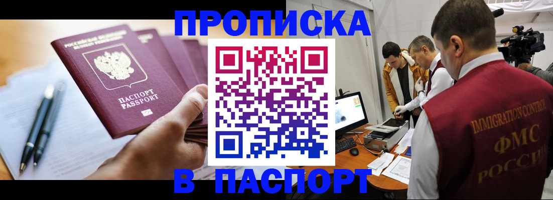 временная регистрация законно в Городце