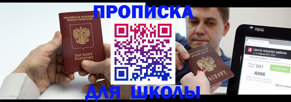 временная регистрация госуслуги в Городце