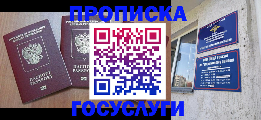 найти адрес прописки в Городце