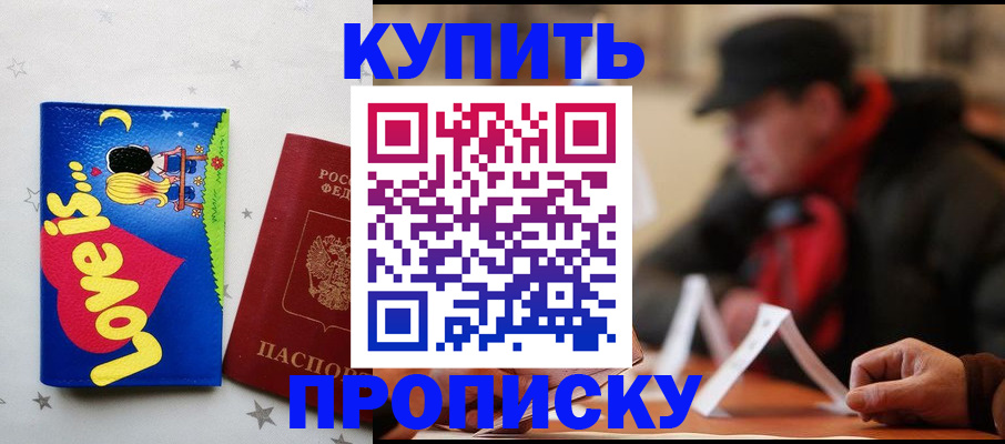 прописка в квартире в Городце