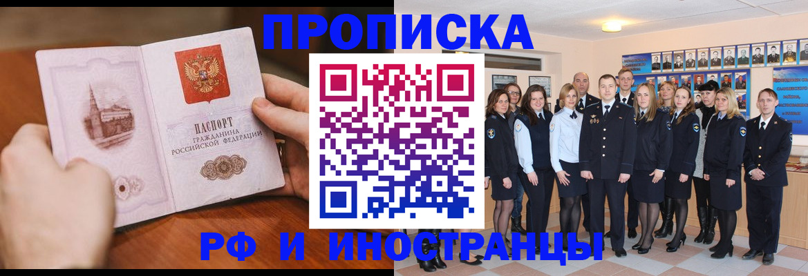 прописка поиск в Городце