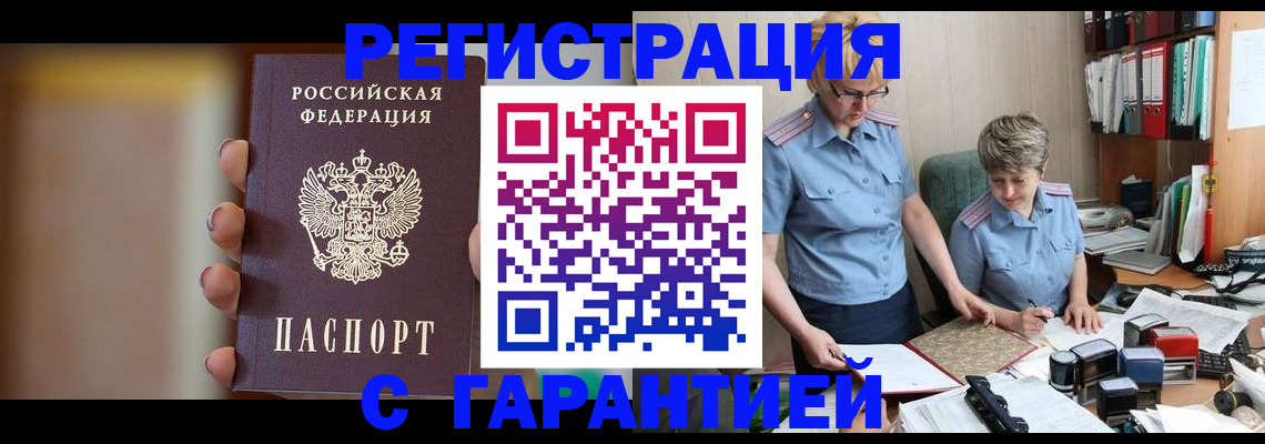 миграционный учет в Городце